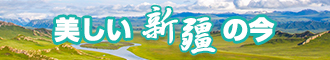 半夜被使劲插入撞击高潮视频新疆banner-w330n60.jpg